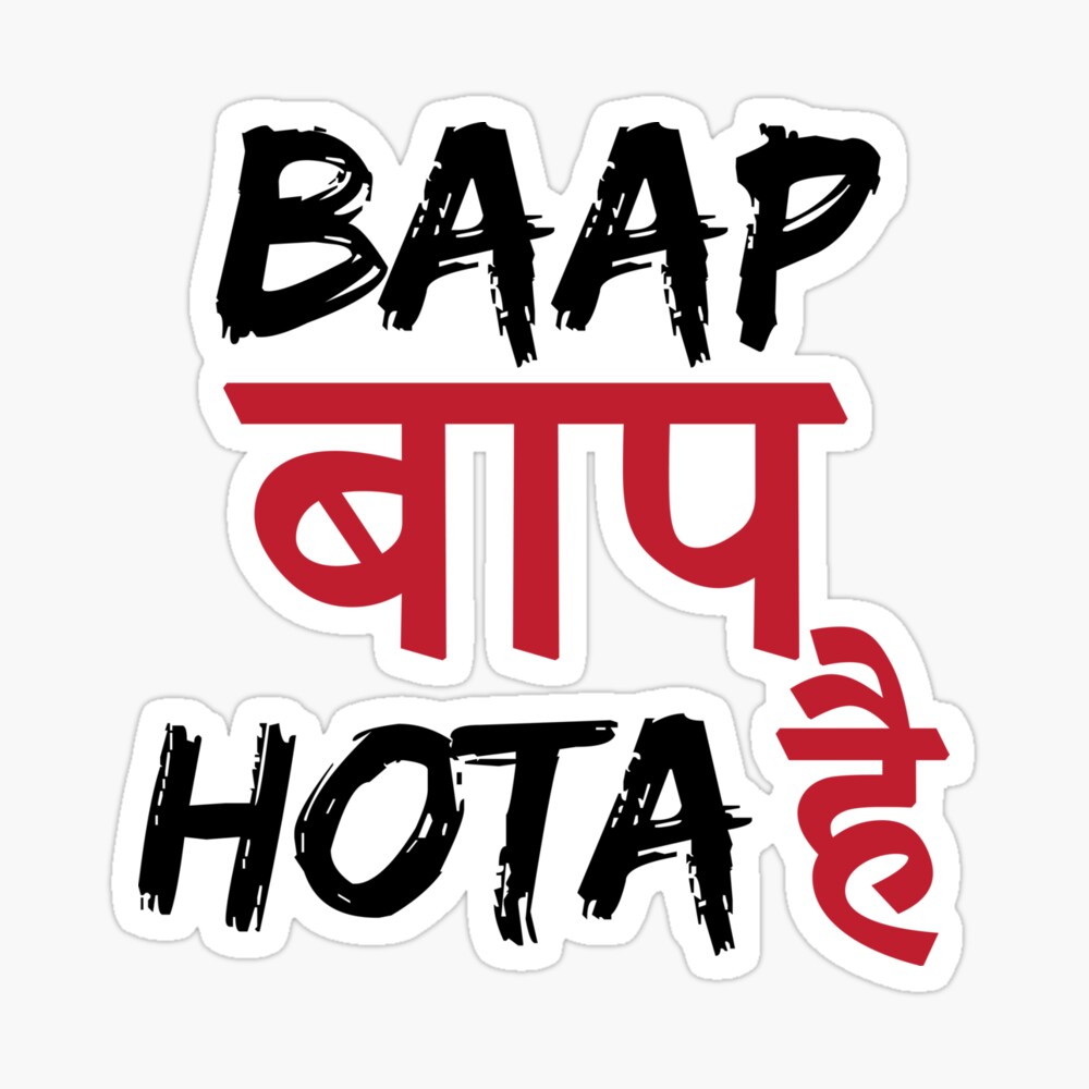 Apne Baap Ka Kya Jata Hai Poster Wallpapers