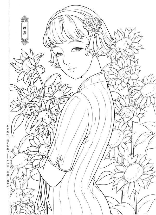 Free download portrait coloring book pdf coloring book art coloring books cute coloring pages