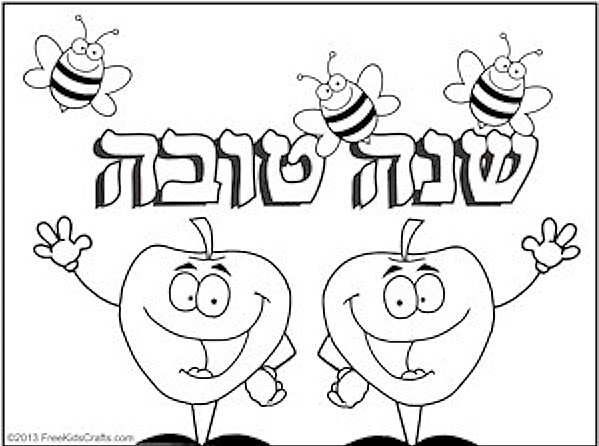 Printable rosh hashanah new year coloring card