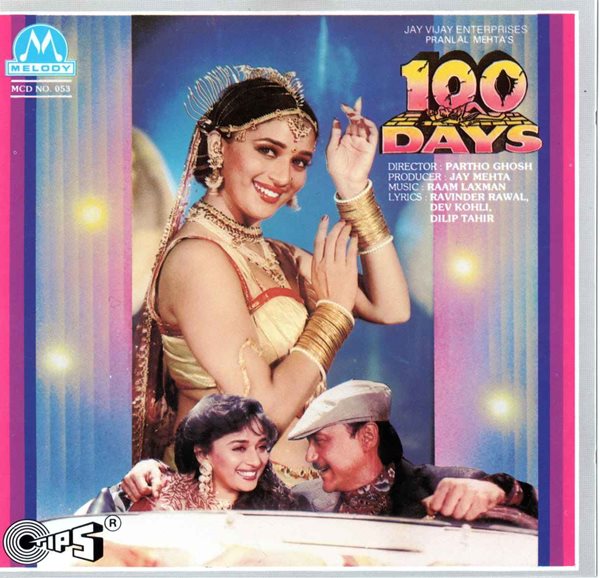 100 Days (1991) Poster Wallpapers