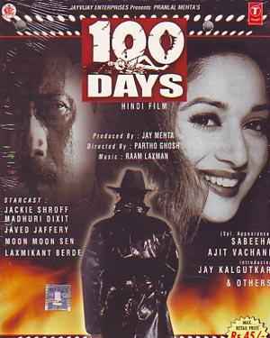 100 Days (1991) Poster Wallpapers