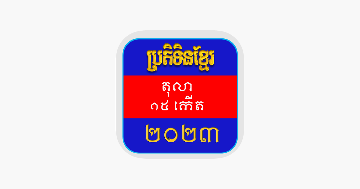 Khmer calendar pro on the app store