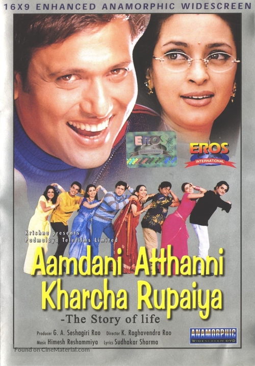 Aamdani Atthanni Kharcha Rupaiya (2001) Poster Wallpapers