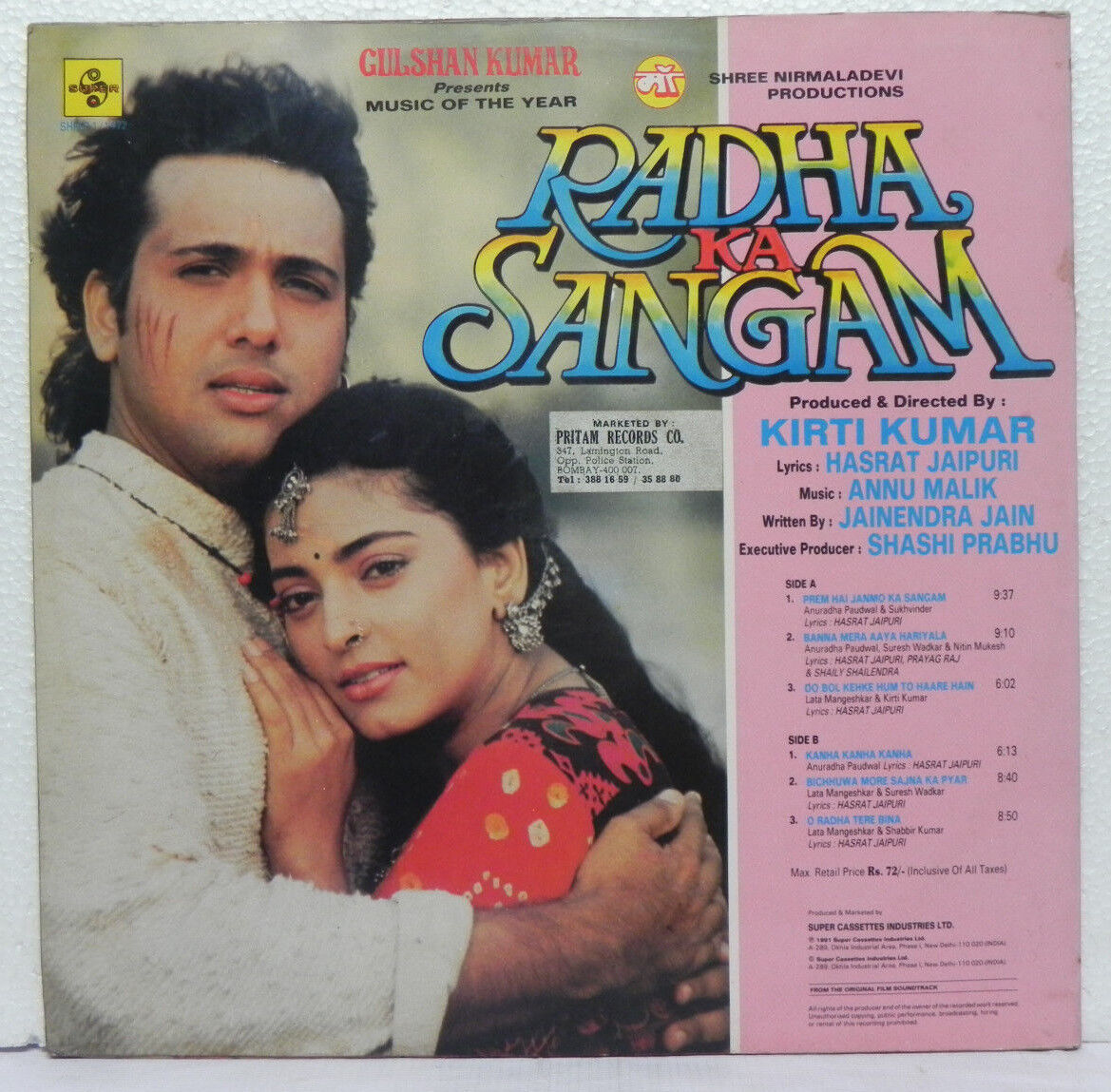 Radha ka sangam music anu malik rare lp vinyl record bollywood indian