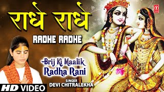 Radhe radhe devi chitralekha full song i brij ki maalik radha rani