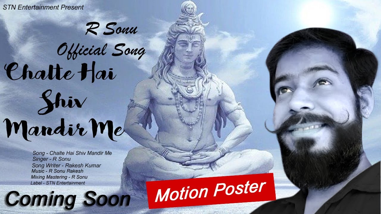 R sonu official hindi song â chalte hai shiv mandir me ing soon motion poster teaser