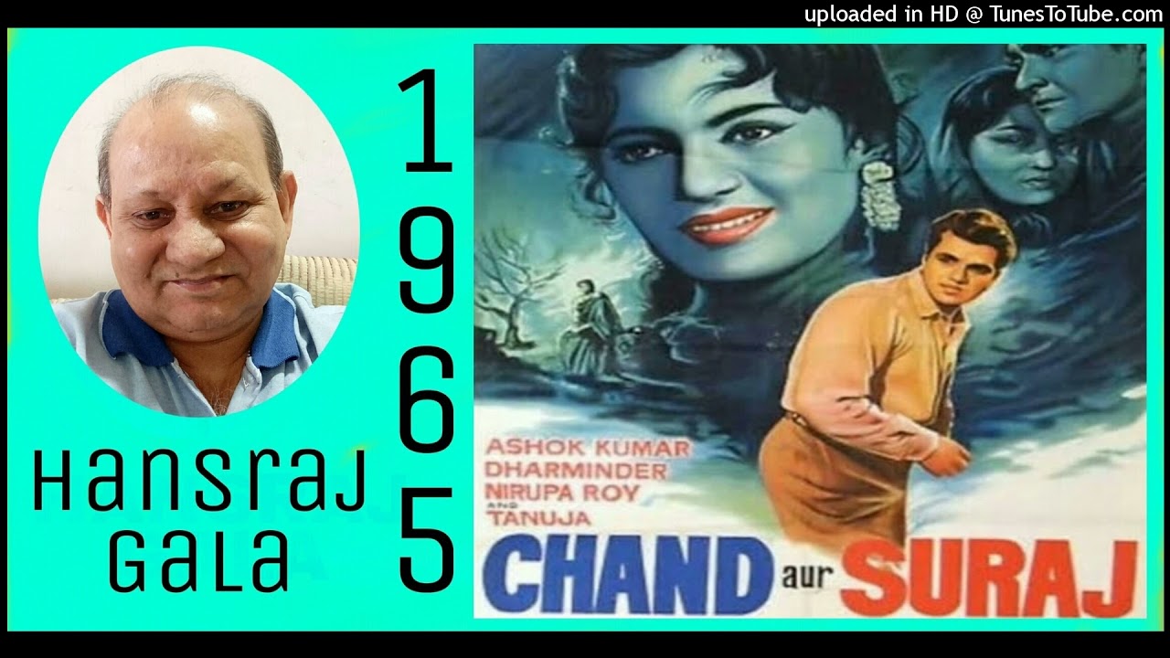 Chand Aur Suraj (1965) Poster Wallpapers