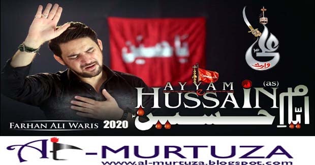 Al murtuza farhan ali nohay to