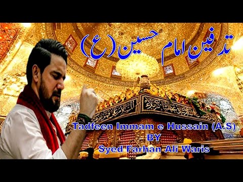 Farhan ali waris tadfeen e imam hussain lyrics