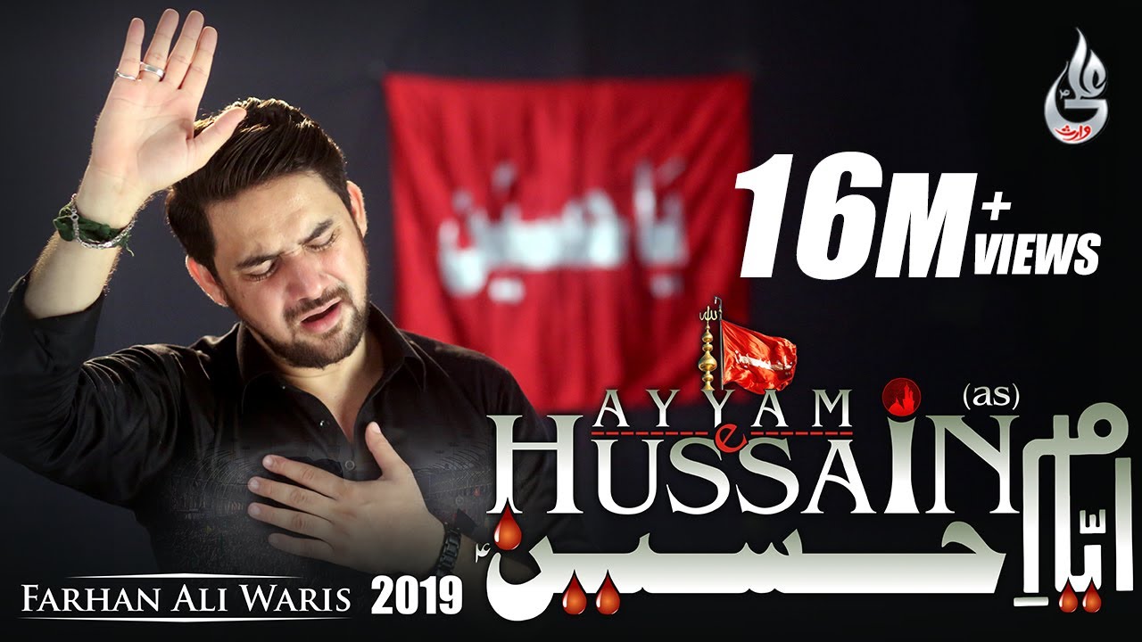 Farhan ali waris ayyam e hussain