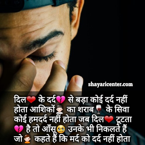 Sharabi shayaridaru shayari for whatsappinstagramtwitterfacebook