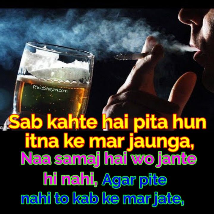 Pin on sharab pe shayari image