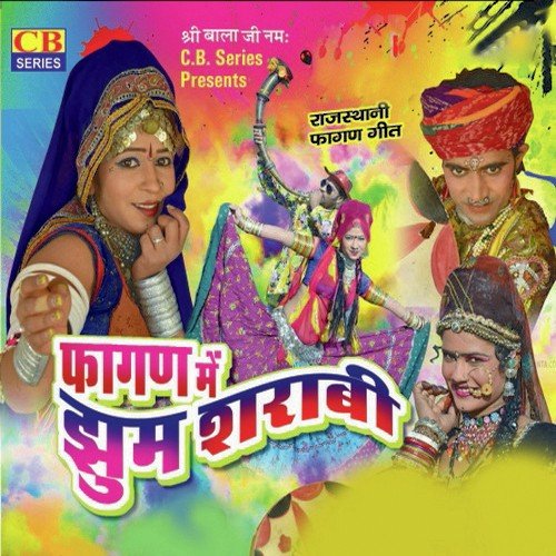 Fagan me jhum sharabi songs download fagan me jhum sharabi movie songs for free online at saavn