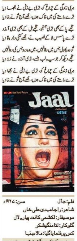 Jaal lata songs movie posters poster