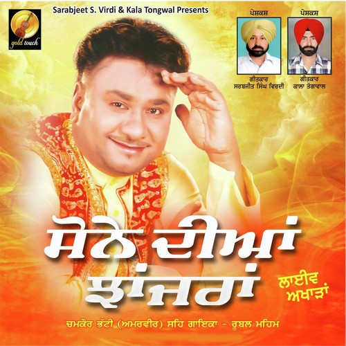 Sone diyan jhanjran songs download