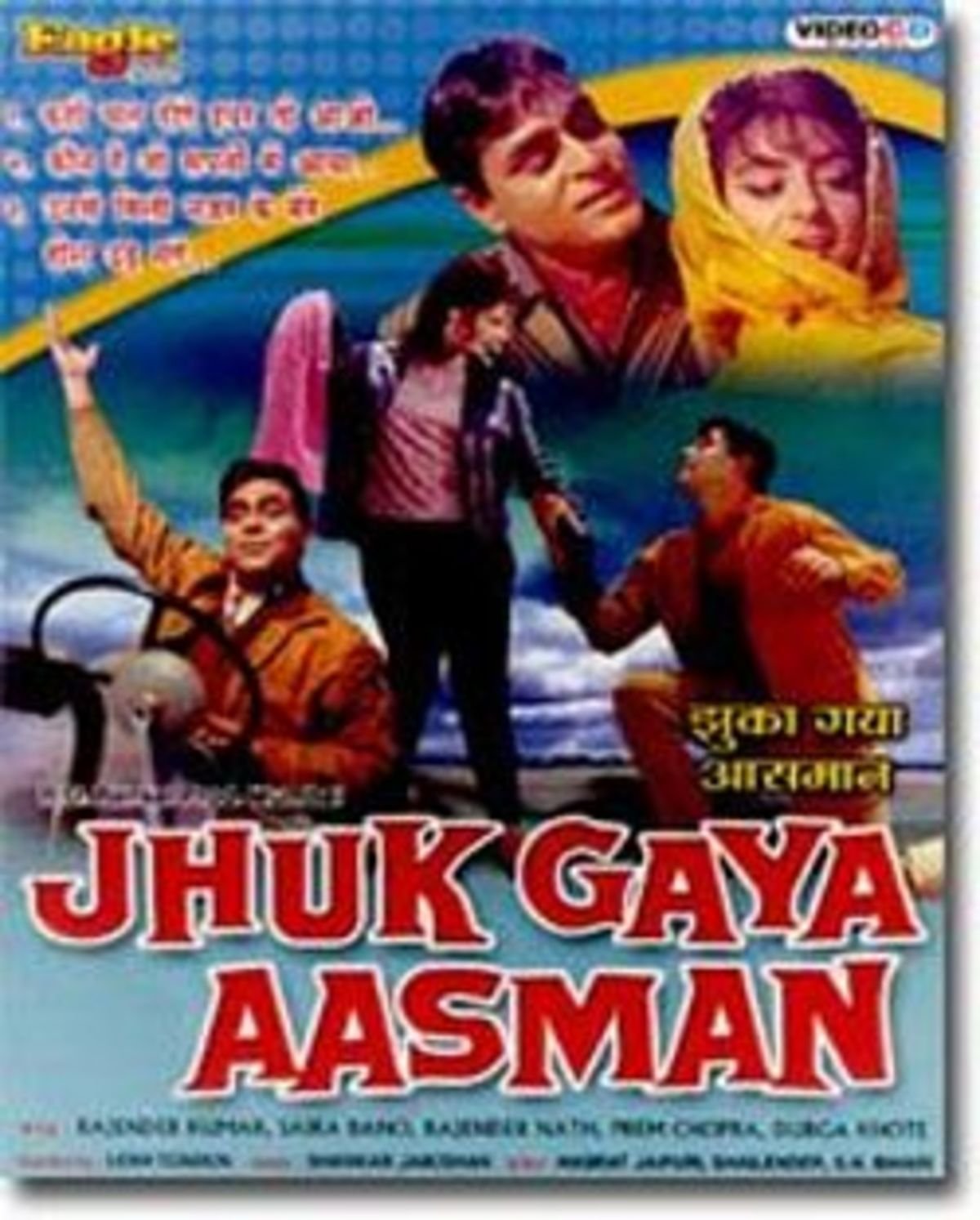 Jhuk Gaya Aasman 1968 Poster Wallpapers