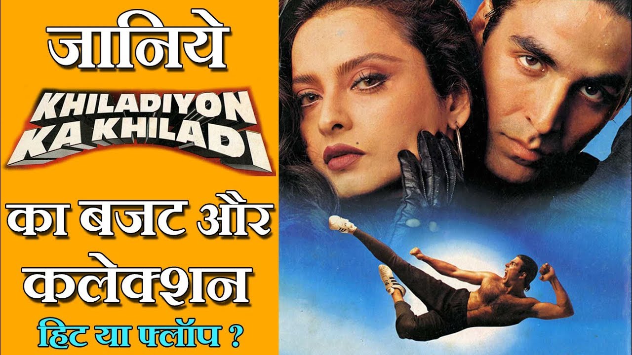 Khiladiyon ka khiladi movie budget box office collection verdict and facts akshay kumar