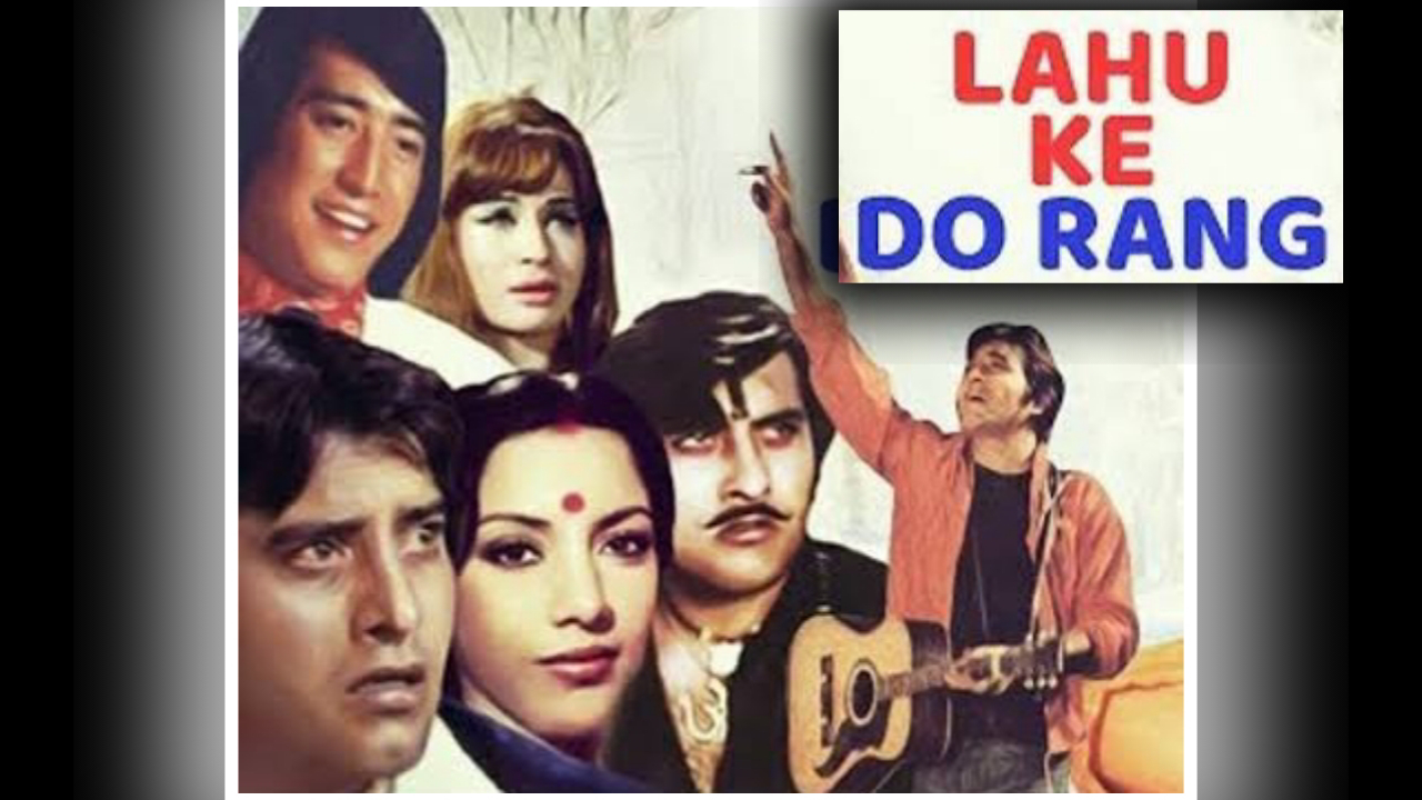 Lahu Ke Do Rang 1979 Poster Wallpapers