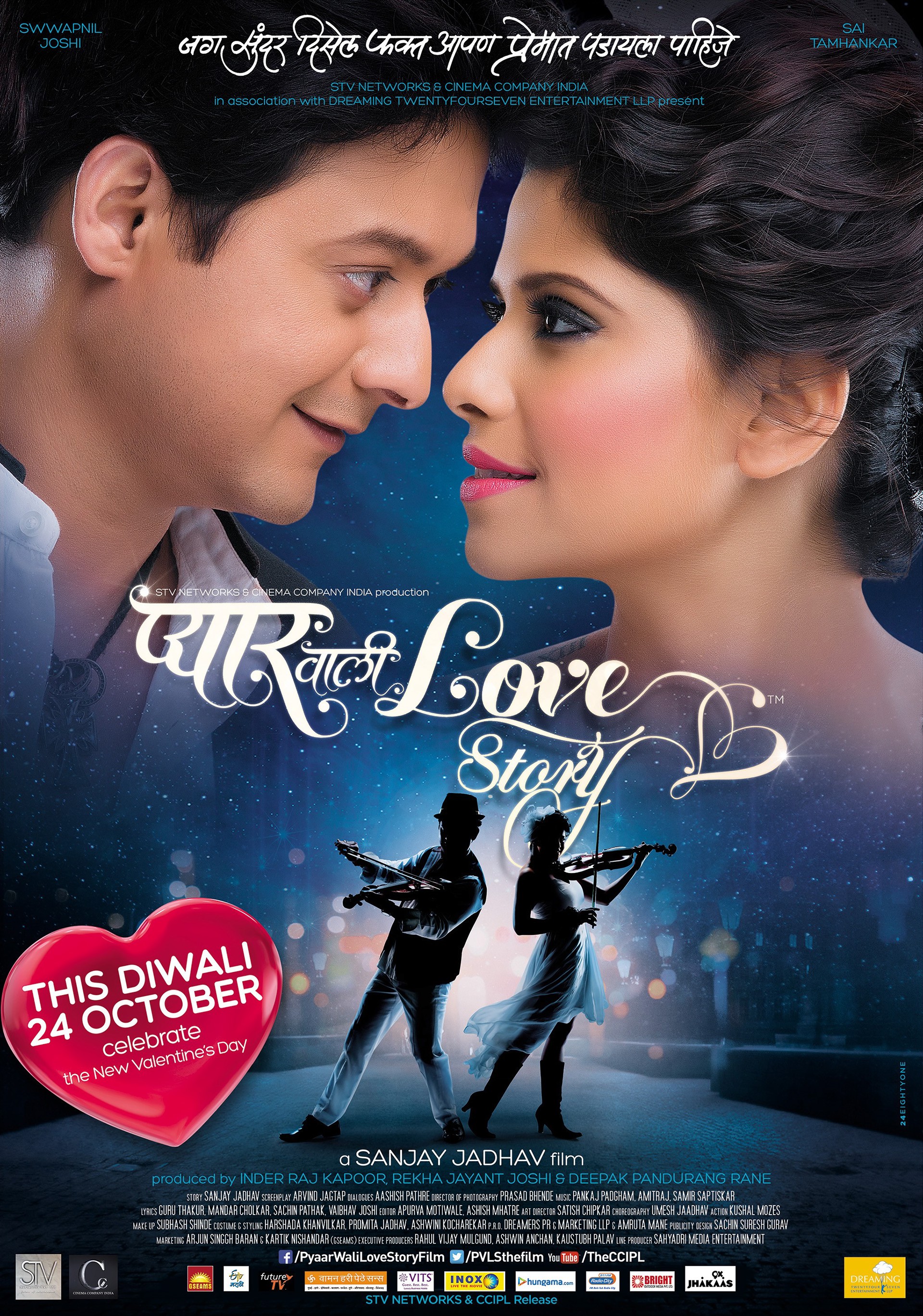 Pyar wali love story on