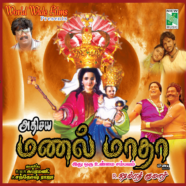 Key bpm for madhaway unnai by sunandha sambath kumar