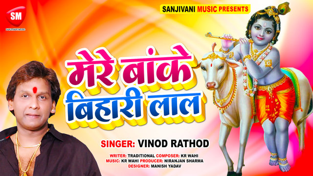 Main hoon no ek gawaiya by vinod rathod on