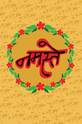 Namaste hindi artwork poster fine art print