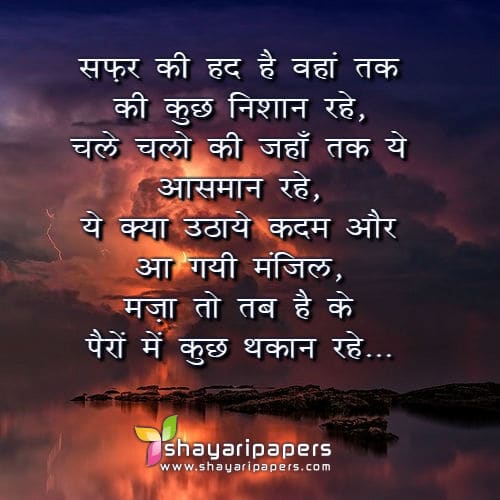 Wo Waqt wo lamhe Kuch ajeeb Honge,Duniya me hum khush Naseeb honge,Door se  jab Itna Yaad karte hai aapko,Kya Hoga Jab aap humare Kareeb honge?