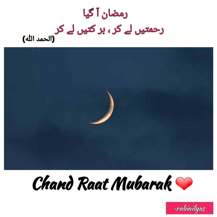 Chand raat of ramadan ramadan doraemon wallpapers ramadan doraemon