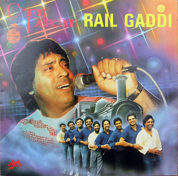 Chirag pehchan â rail gaddi vinyl