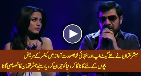 Mubashir luqman sings special song for cancer patient children exclusive video