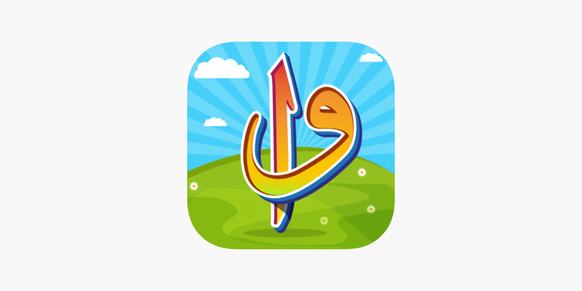 Elifba tajweed elifba tecvid on the app store