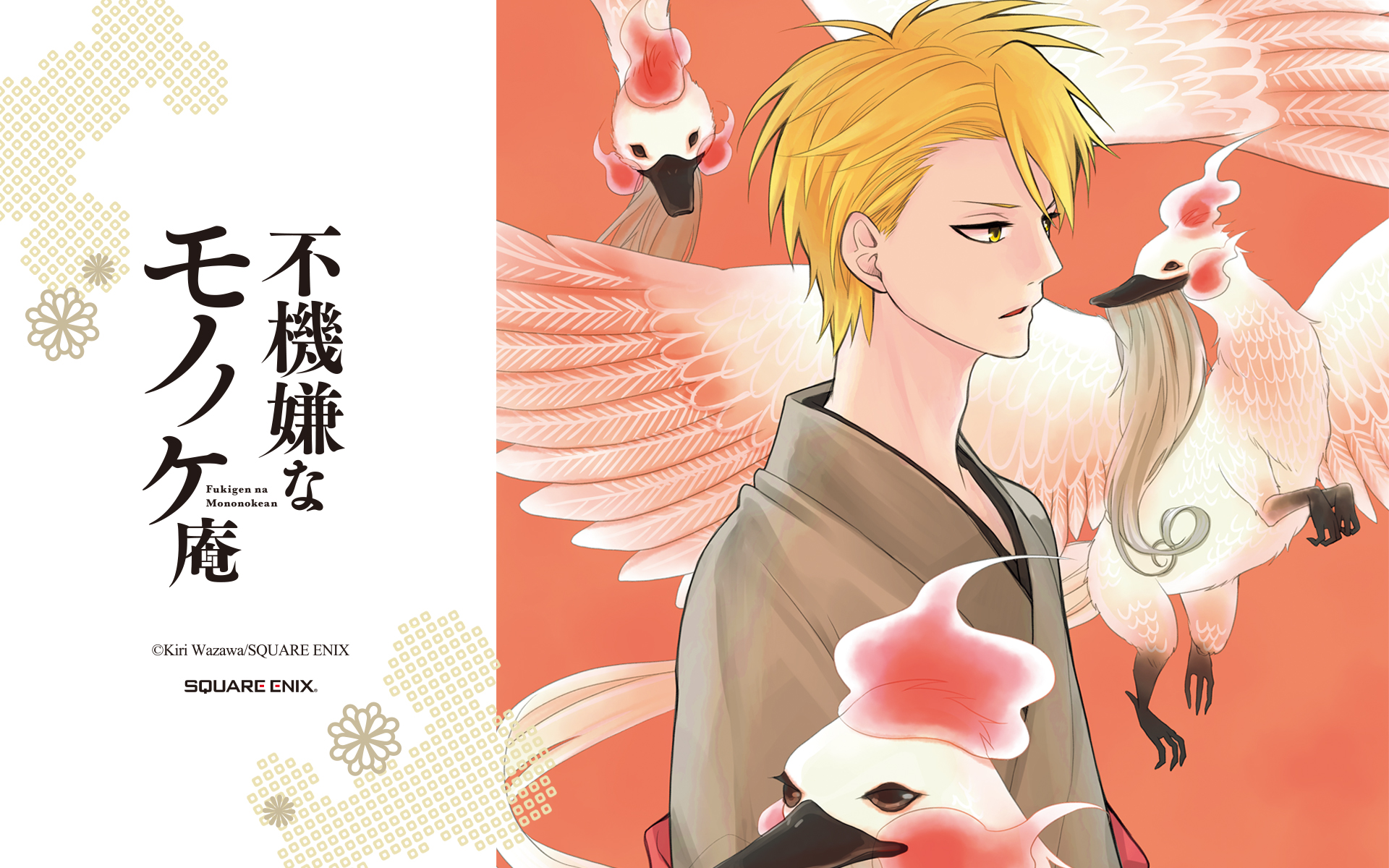 Fukigen na Mononokean Yahiko FanArt SLHMZZ - Illustrations ART street