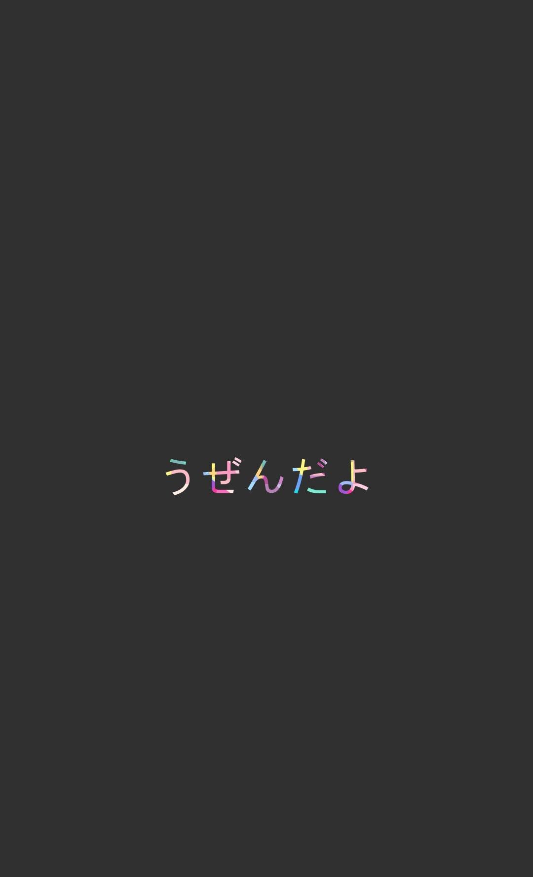 Japanese word aesthetic desktop wallpapers