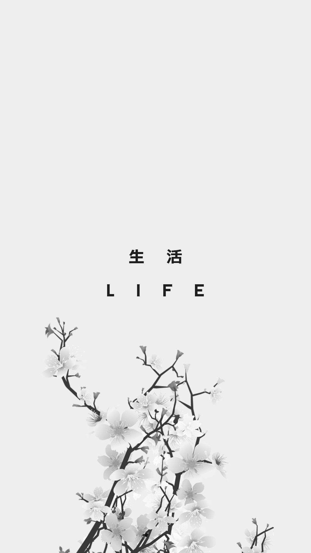 Download japanese white aesthetic iphone wallpaper