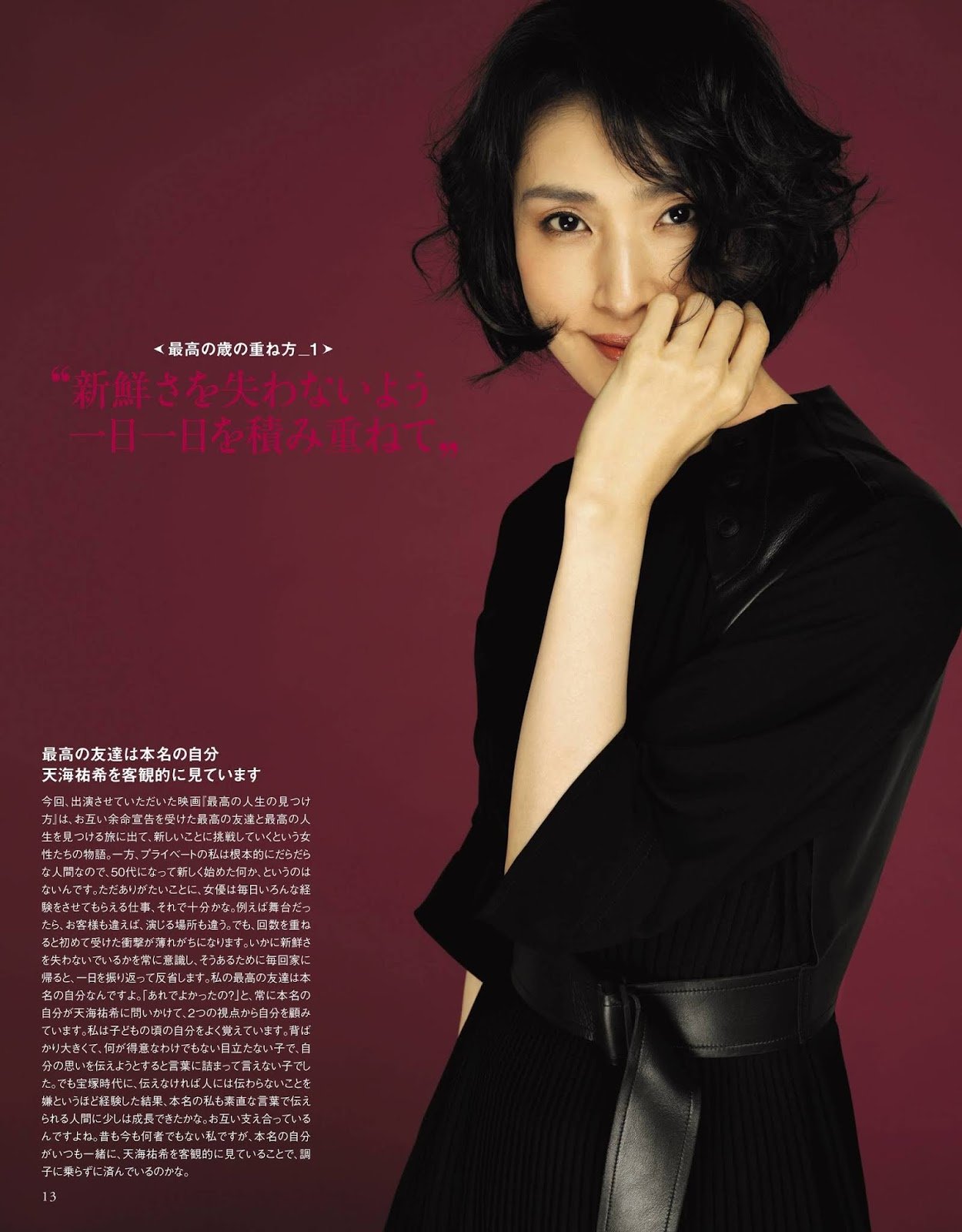 Download Free 100 + amami yuki wallpaper