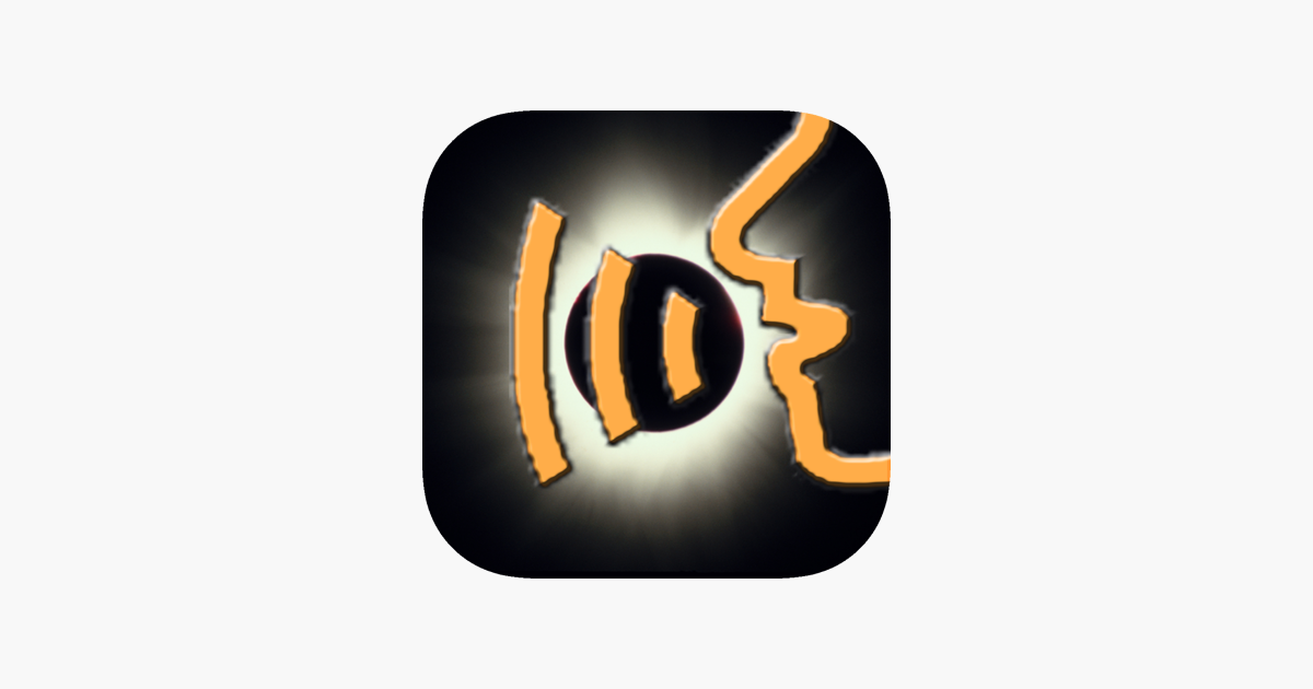 Solar eclipse timer on the app store