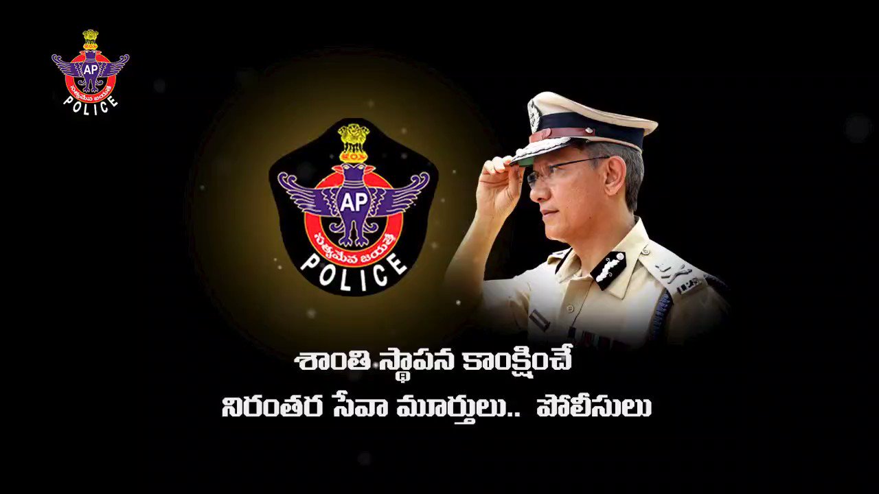 AP Mahila Police Wing - GKToday