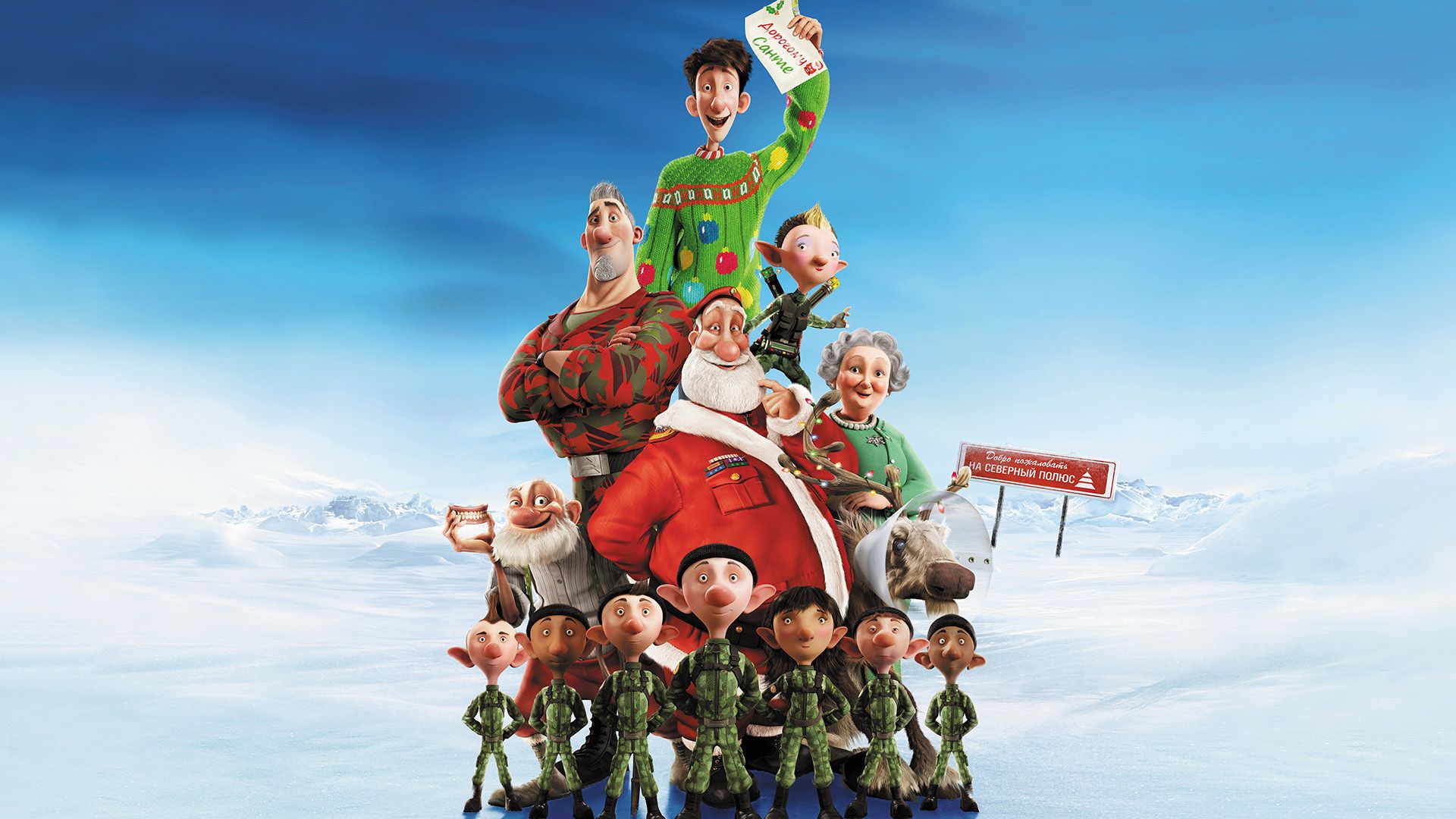 Arthur christmas movie wallpapers