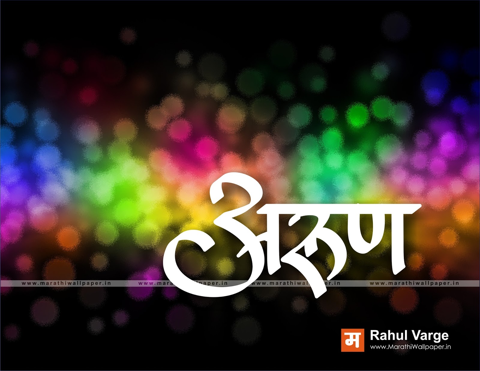 Arun name calligraphy wallpaper