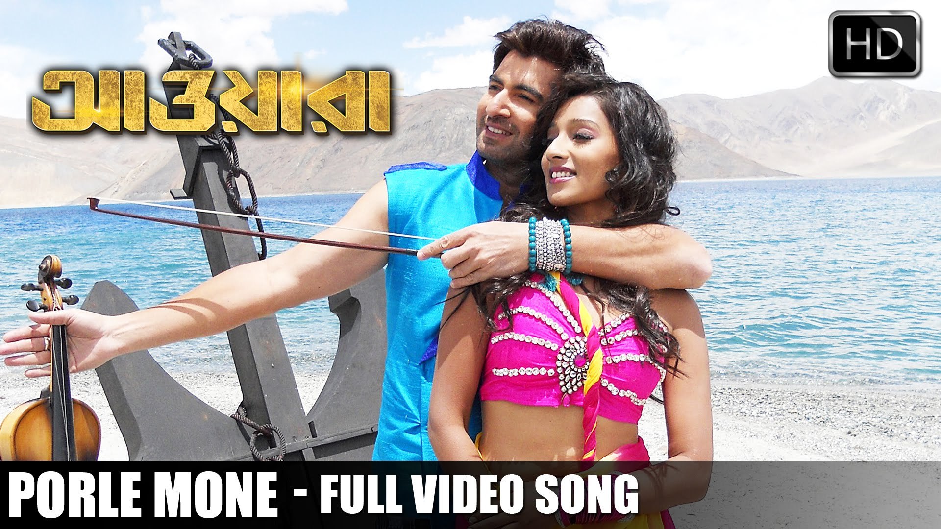 Porle mone tumake awara bengali movie song jeet sayantika hd