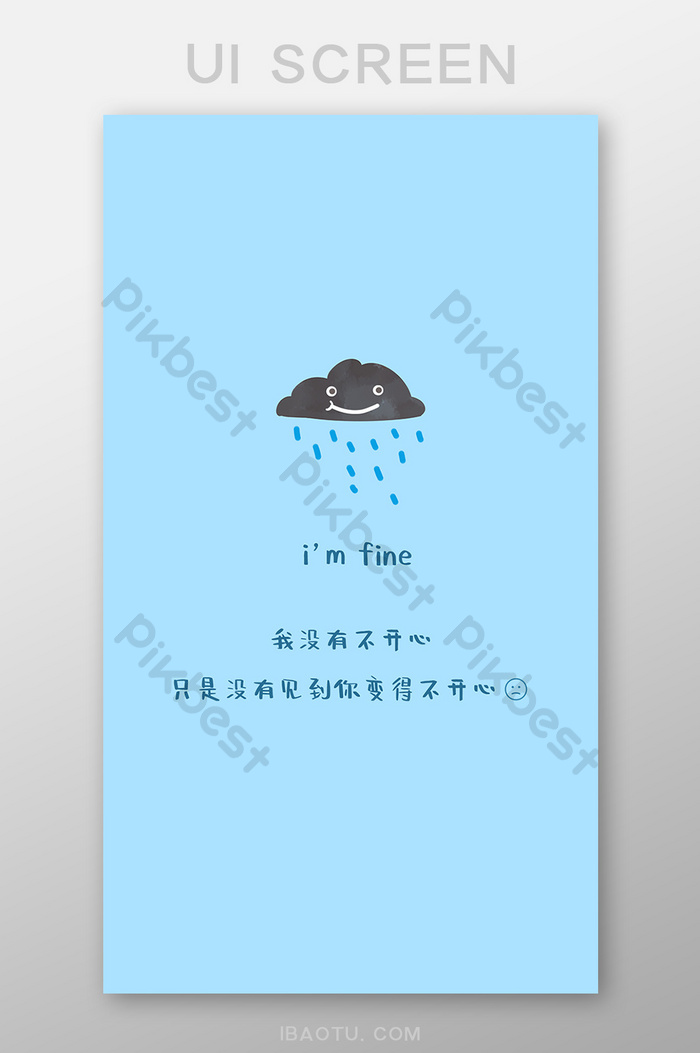 Rainy day rainy cute bad mood wallpaper psd ui free download