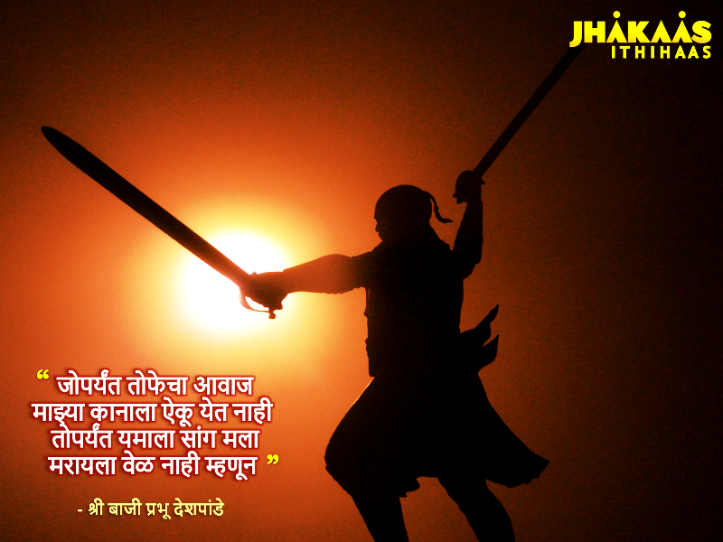 Legendary maratha warrior shri bajiprabhu deshpandes quote durg the battle of pavankhd warrior quotes spirational quotes wallpapers warriors wallpaper