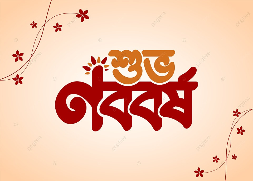 Download Free 100 + bengali wallpaper