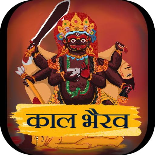 Kaal bhairav wallpaper photos â apps bei