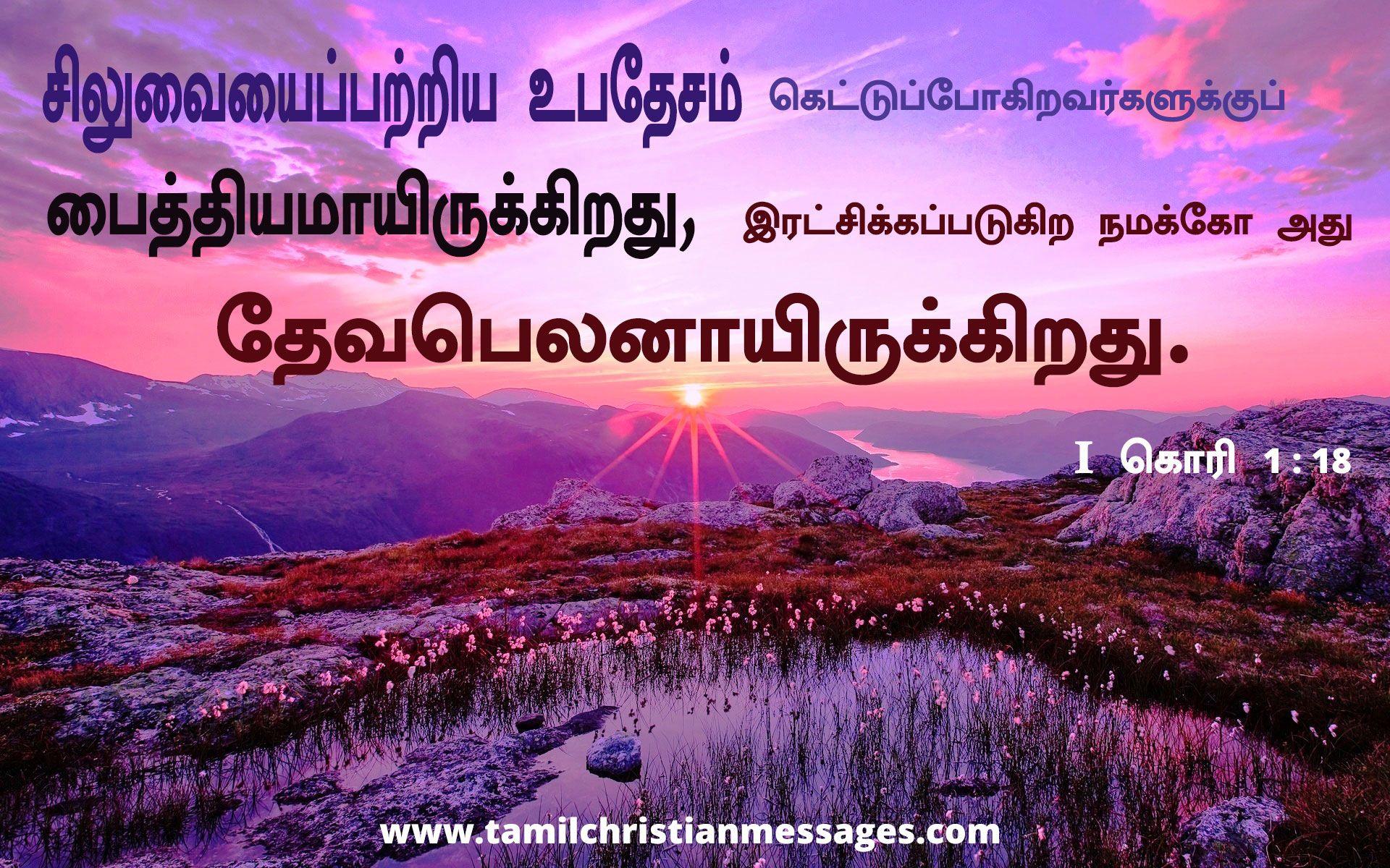 Pandikai Naal Magil Song Chords PPT-பாமாலை: 130- பண்டிகை நாள் மகிழ்-Tamil  Christians Songs Lyrics, Wallpapers, Devotional | Christsquare