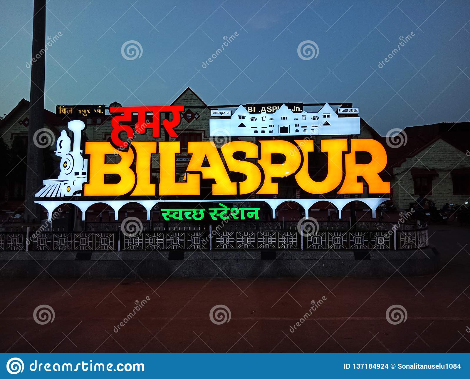 Indian railway festival lights of station bilaspur india editorial stock image