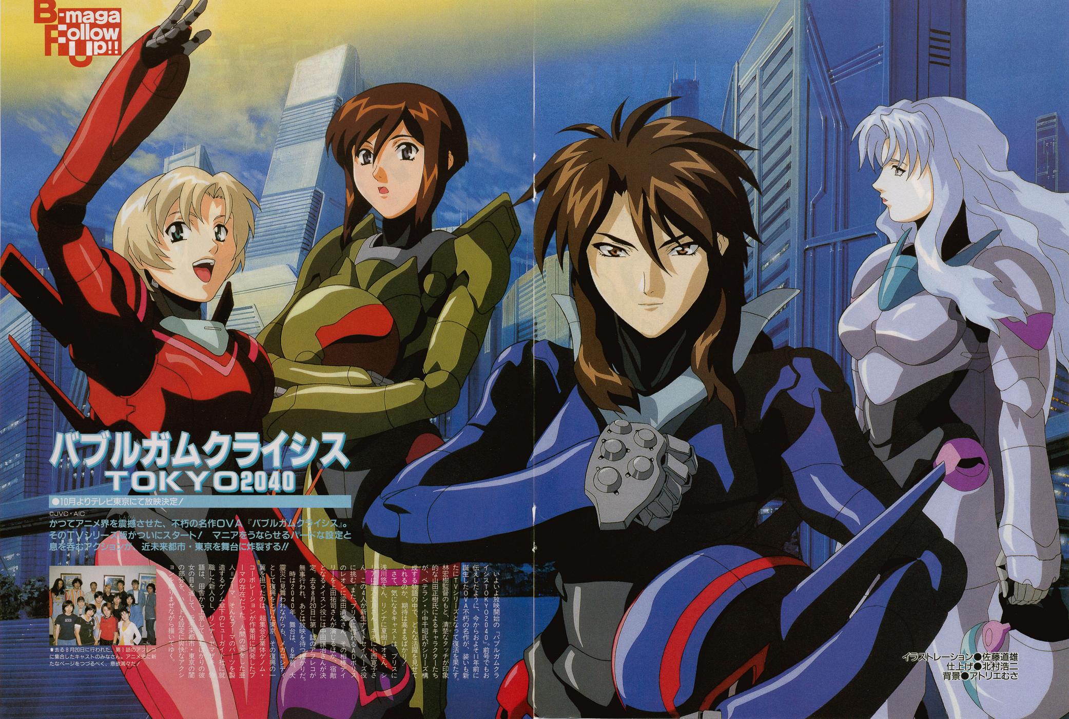 Bubblegum crisis