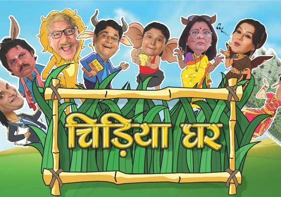 Chidiya ghar