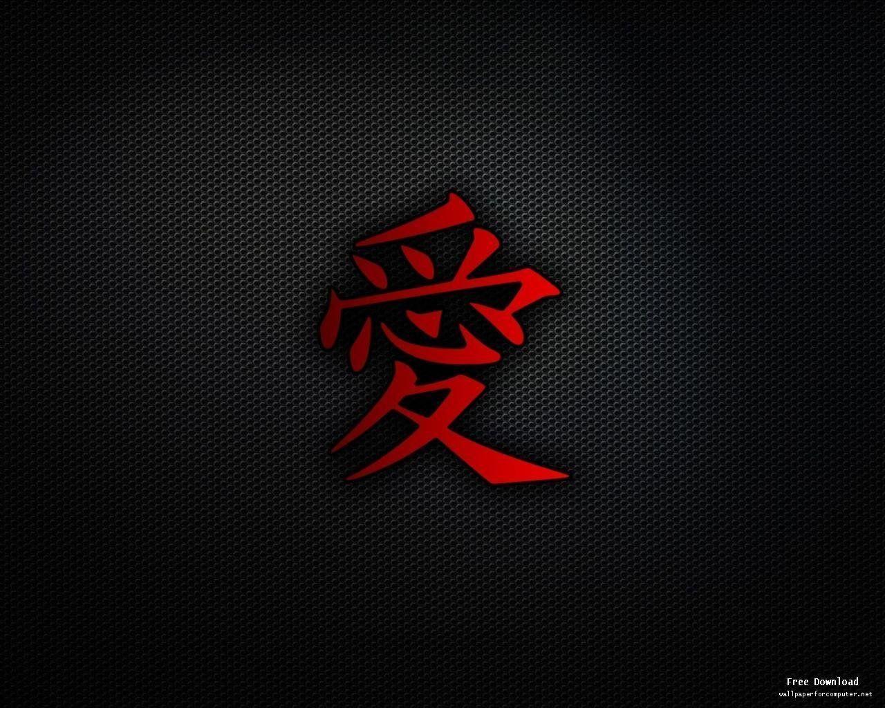 Chinese character wallpapers