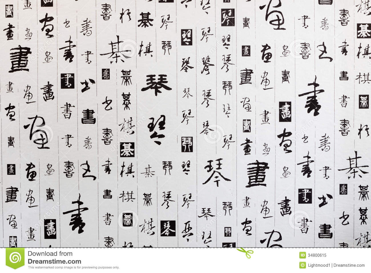 The background of chinese calligraphy stock illustration